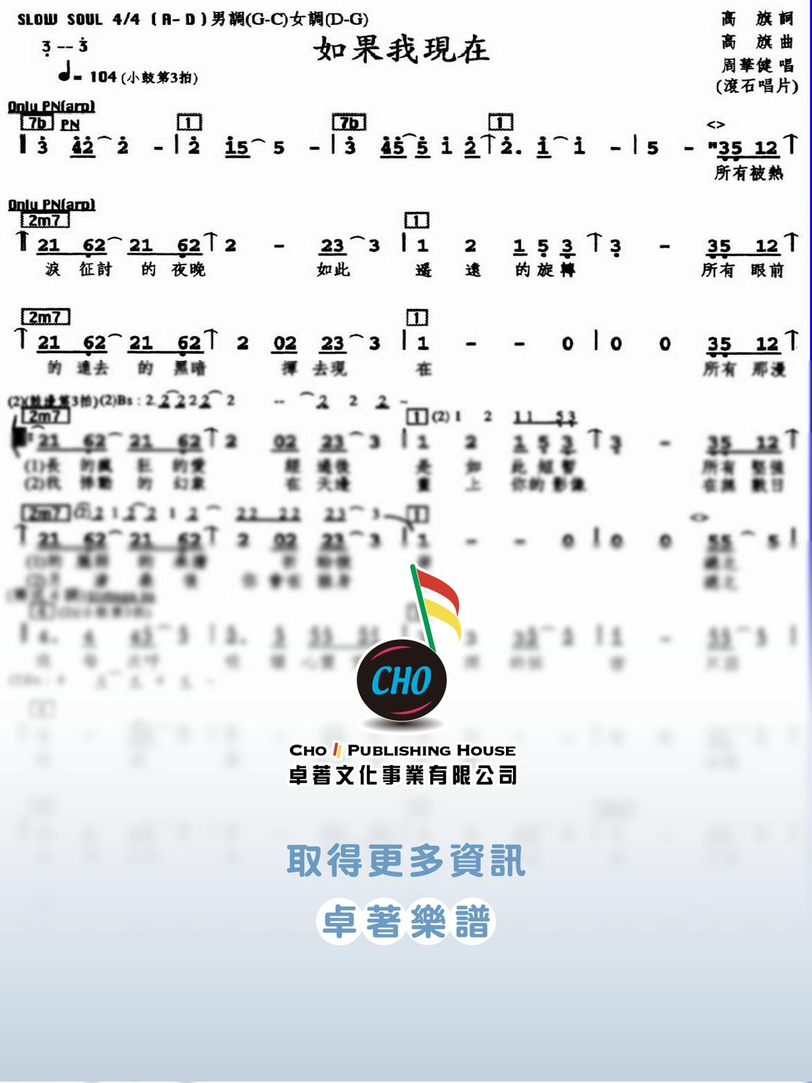 如果我現在